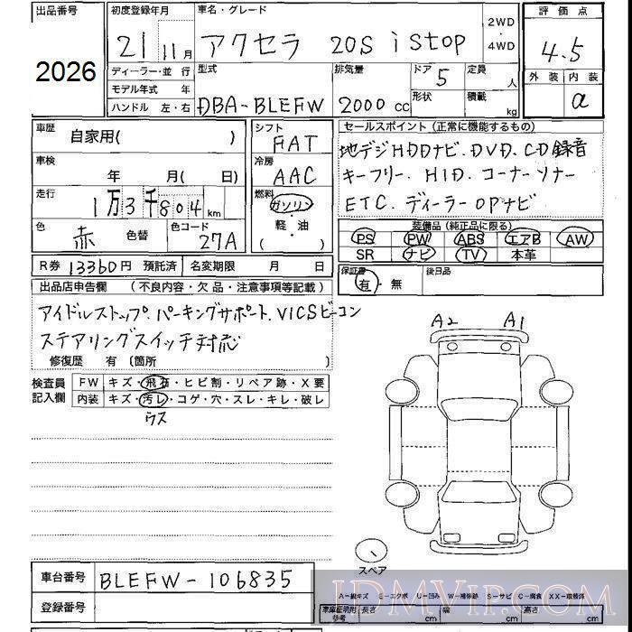 2009 MAZDA AXELA 20S_i-STOP BLEFW - 2026 - JU Shizuoka