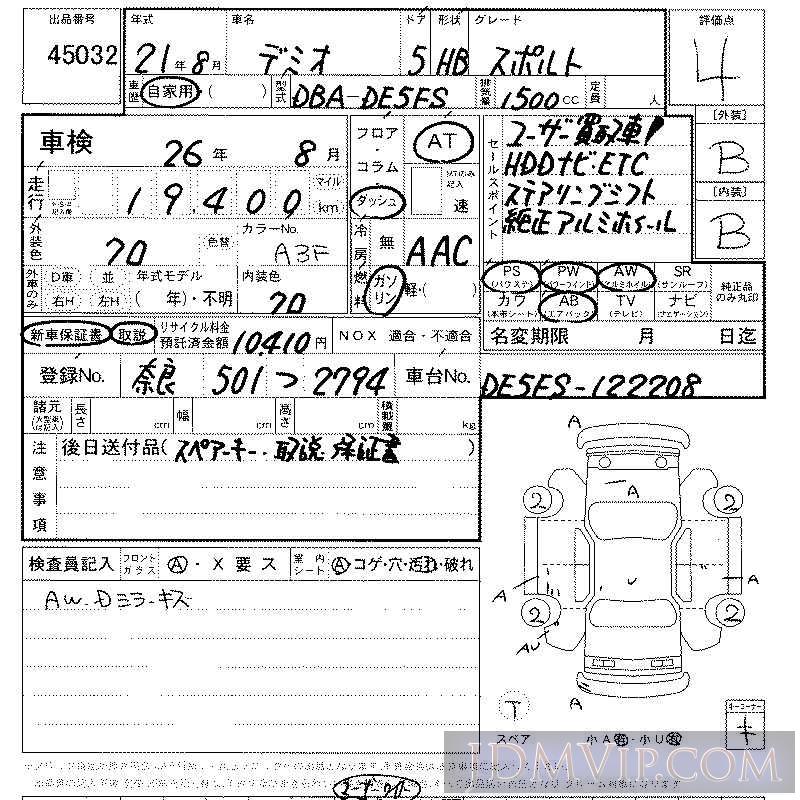 2009 MAZDA DEMIO DE5FS - 45032 - LAA Kansai
