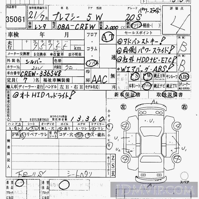 2009 MAZDA PREMACY 20S_P CREW - 35061 - HAA Kobe