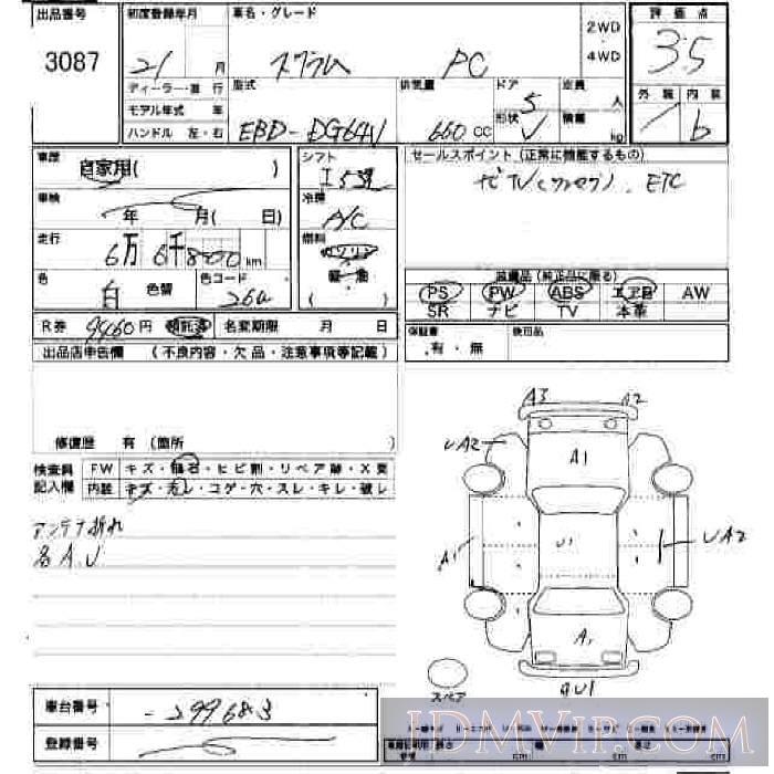 2009 MAZDA SCRUM PC DG64V - 3087 - JU Hiroshima