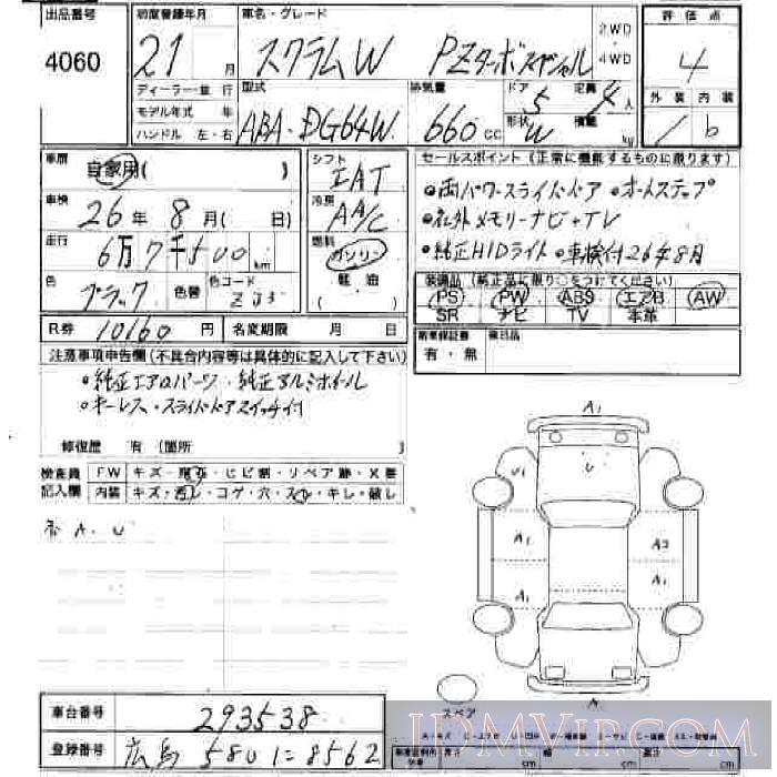 2009 MAZDA SCRUM PZ_TB_ DG64W - 4060 - JU Hiroshima