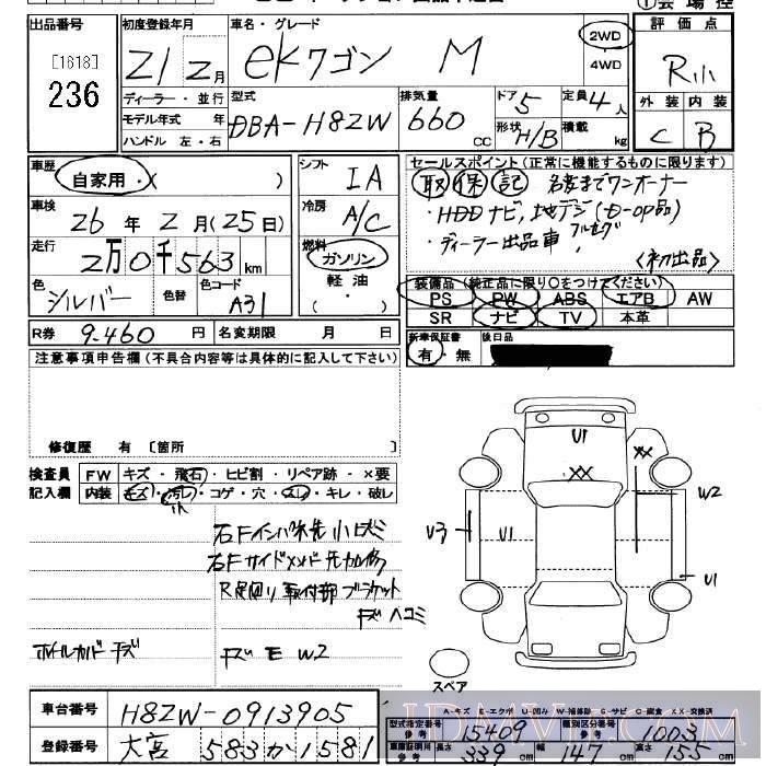 2009 MITSUBISHI EK ACTIVE M H82W - 236 - JU Saitama