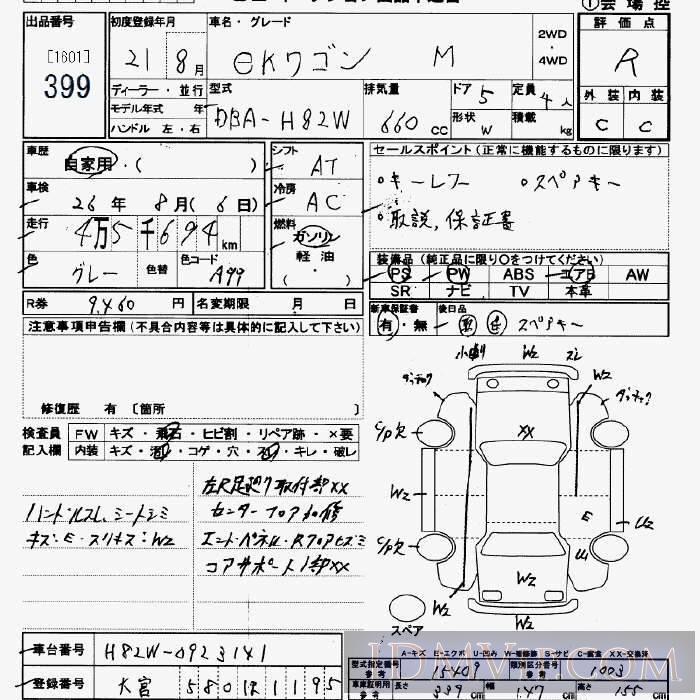 2009 MITSUBISHI EK ACTIVE M H82W - 399 - JU Saitama