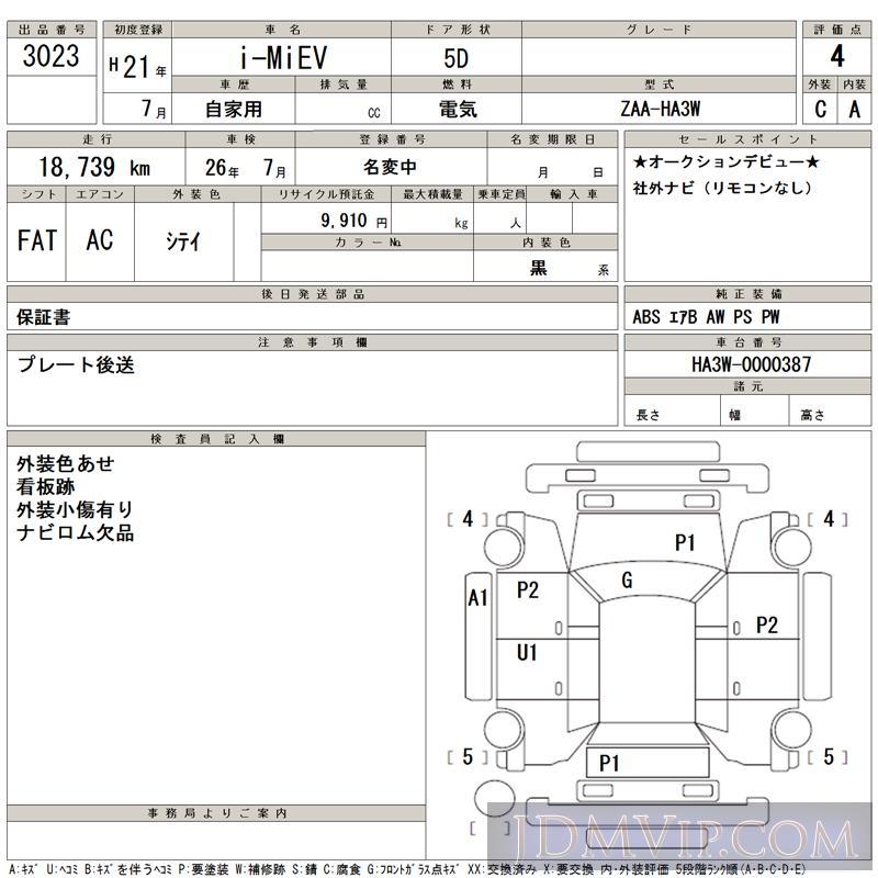 2009 MITSUBISHI I-MIEV HA3W - 3023 - TAA Hiroshima