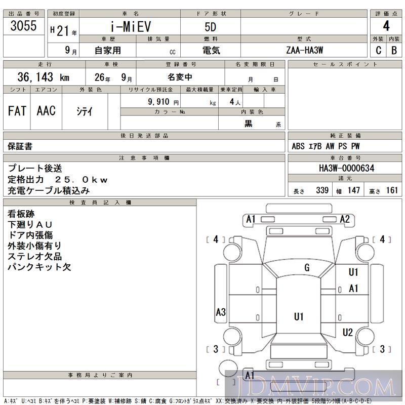 2009 MITSUBISHI I-MIEV HA3W - 3055 - TAA Hiroshima