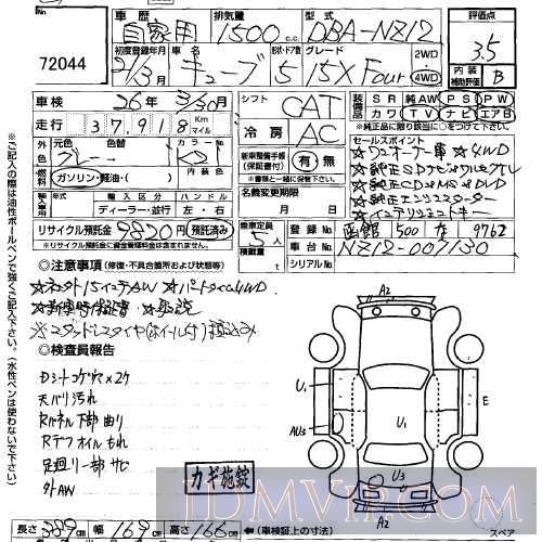 2009 NISSAN CUBE 15X_4 NZ12 - 72044 - USS Sapporo