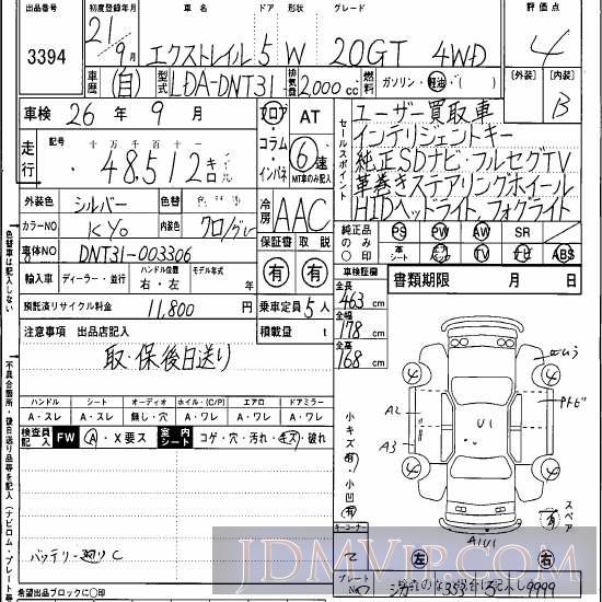 2009 NISSAN X-TRAIL 20GT_4WD DNT31 - 3394 - Hanaten Osaka