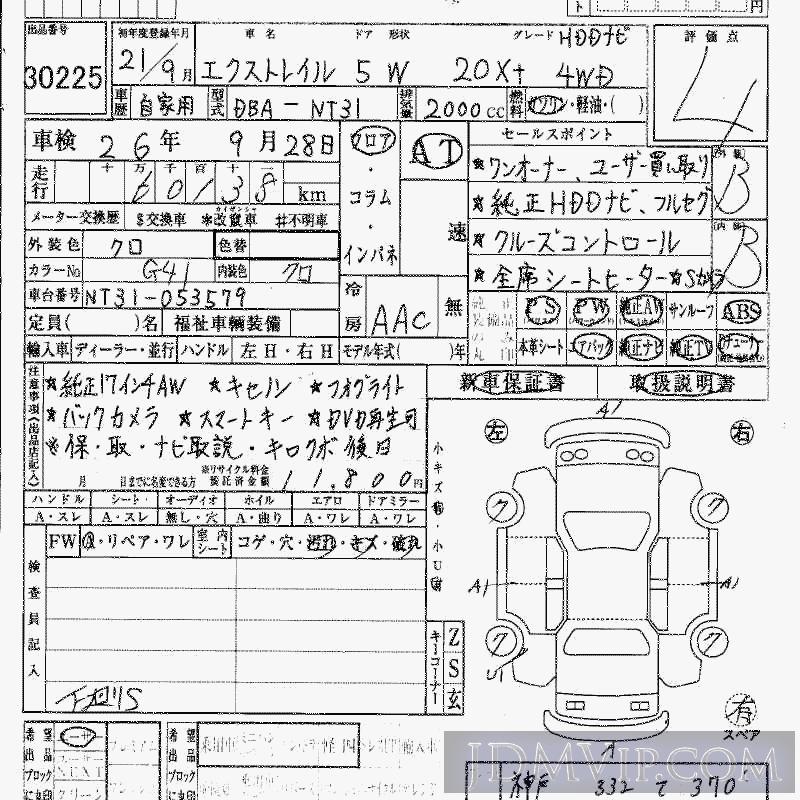 2009 NISSAN X-TRAIL 4WD_20Xt_HDD NT31 - 30225 - HAA Kobe