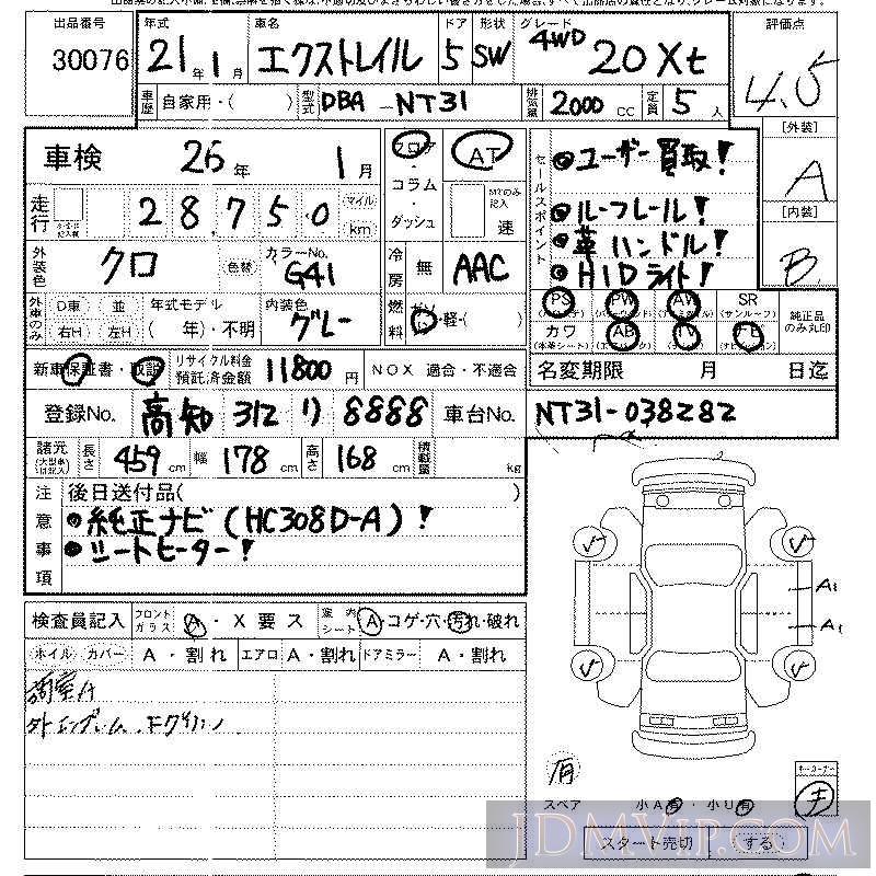 2009 NISSAN X-TRAIL 4WD_20Xt NT31 - 30076 - LAA Kansai