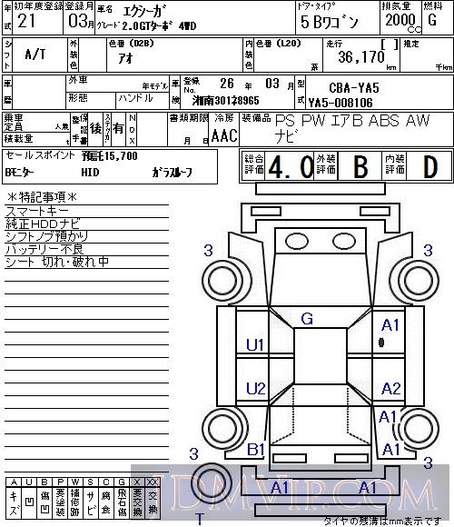 2009 SUBARU EXIGA 2.0GT_4WD YA5 - 9 - NAA Tokyo