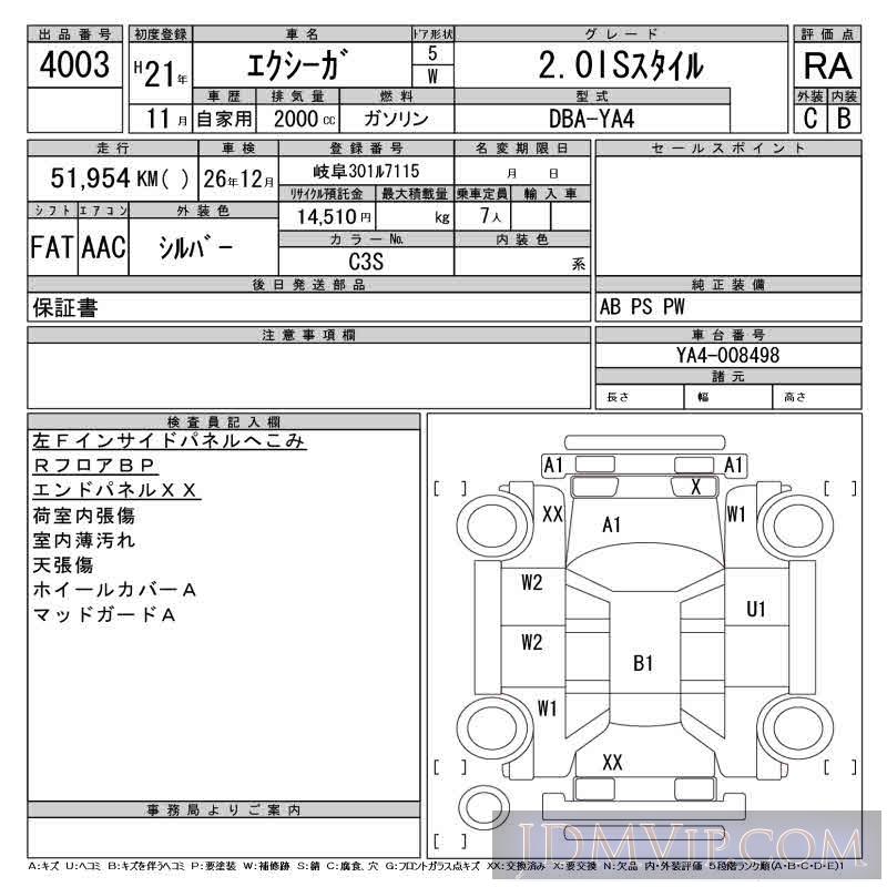 2009 SUBARU EXIGA 2.0IS YA4 - 4003 - CAA Gifu