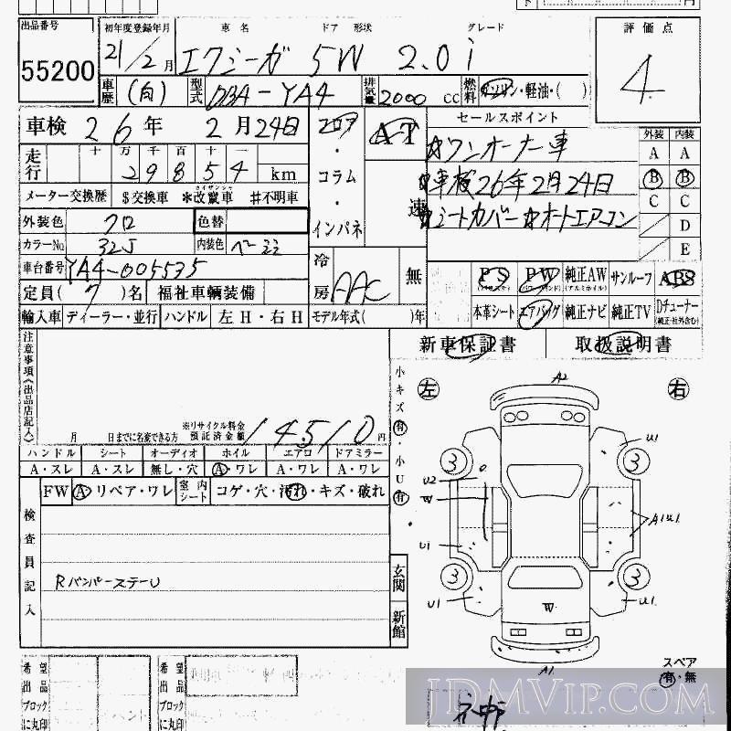 2009 SUBARU EXIGA 2.0i YA4 - 55200 - HAA Kobe