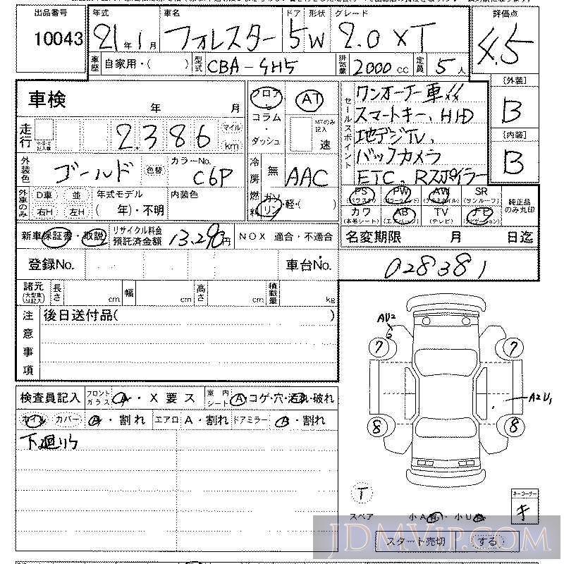 2009 SUBARU FORESTER 2.0XT SH5 - 10043 - LAA Kansai