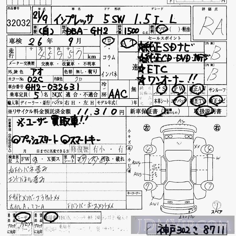 2009 SUBARU IMPREZA 1.5i-L GH2 - 32032 - HAA Kobe