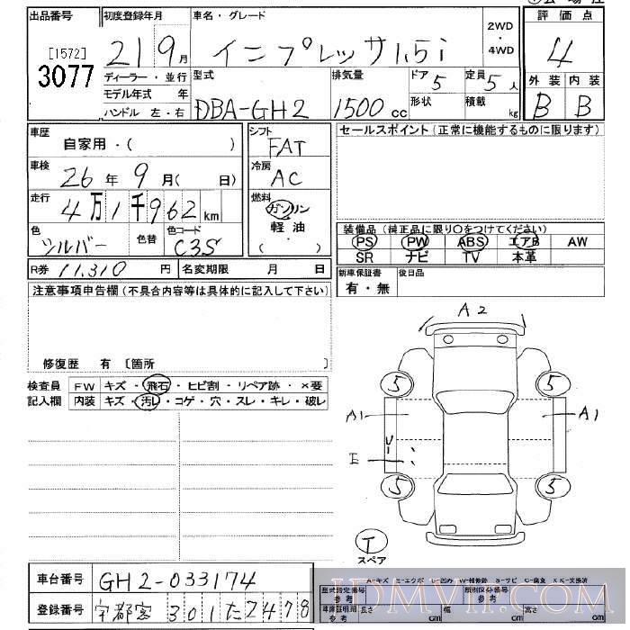 2009 SUBARU IMPREZA 1.5i GH2 - 3077 - JU Tochigi