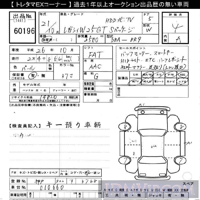 2009 SUBARU LEGACY 2.5GT_S-PKG BR9 - 60196 - JU Gifu