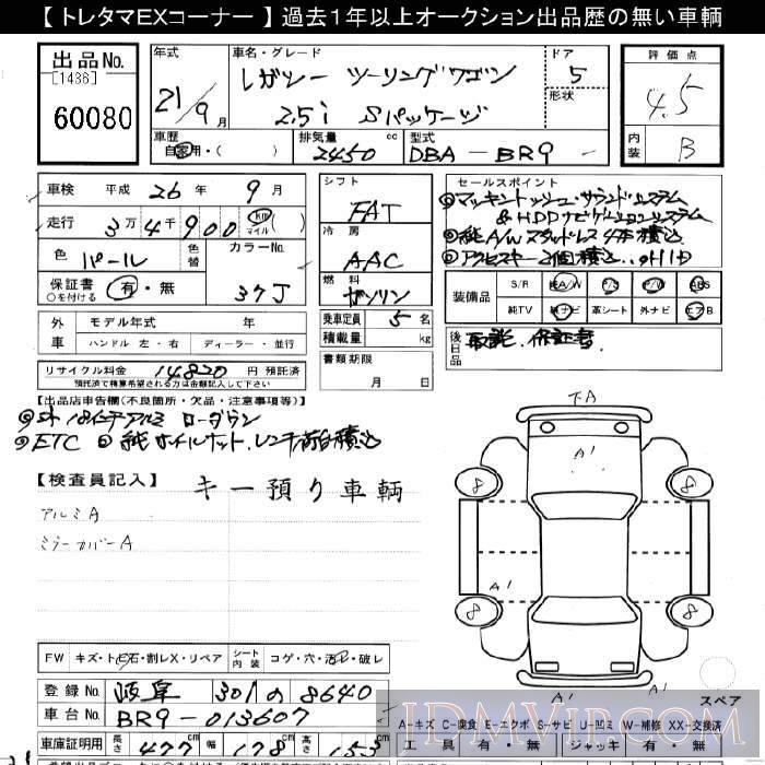 2009 SUBARU LEGACY 2.5i_S-PKG BR9 - 60080 - JU Gifu
