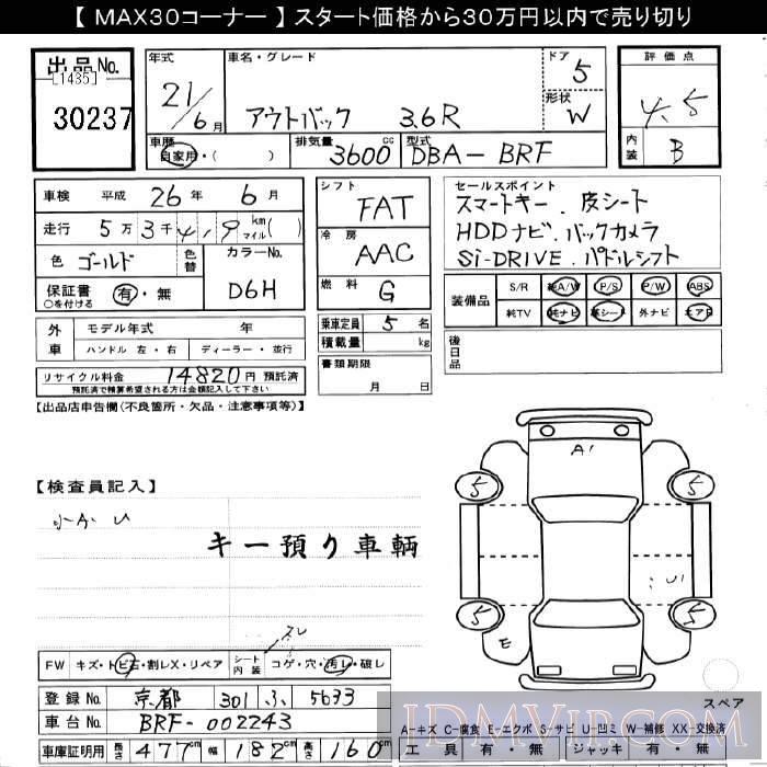 2009 SUBARU LEGACY 3.6R BRF - 30237 - JU Gifu