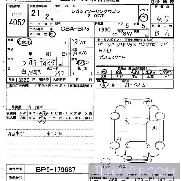 2009 SUBARU LEGACY 4WD_2.0GT BP5 - 4052 - JU Saitama