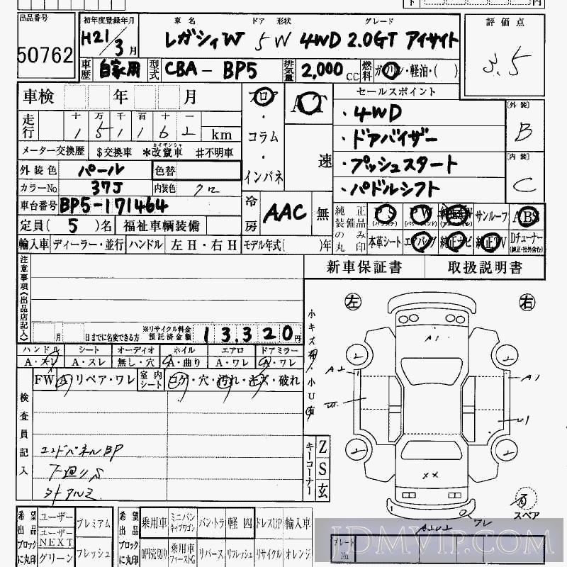 2009 SUBARU LEGACY 4WD_2.0GT_ BP5 - 50762 - HAA Kobe