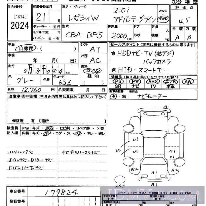 2009 SUBARU LEGACY 4WD_2.0i BP5 - 2024 - JU Saitama