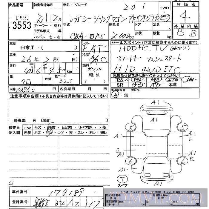2009 SUBARU LEGACY 4WD_2.0i BP5 - 3553 - JU Tochigi