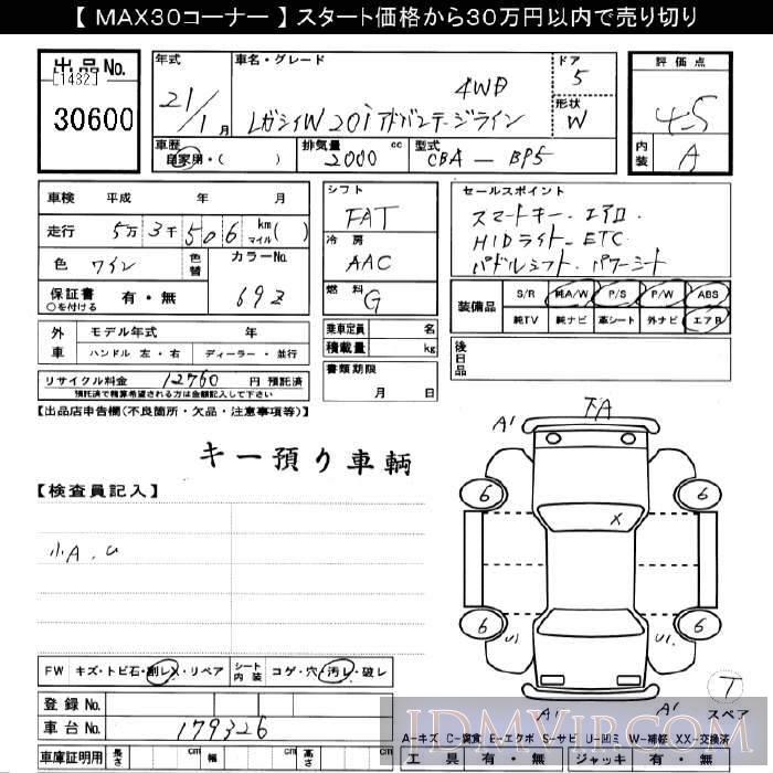 2009 SUBARU LEGACY 4WD_2.0i BP5 - 30600 - JU Gifu