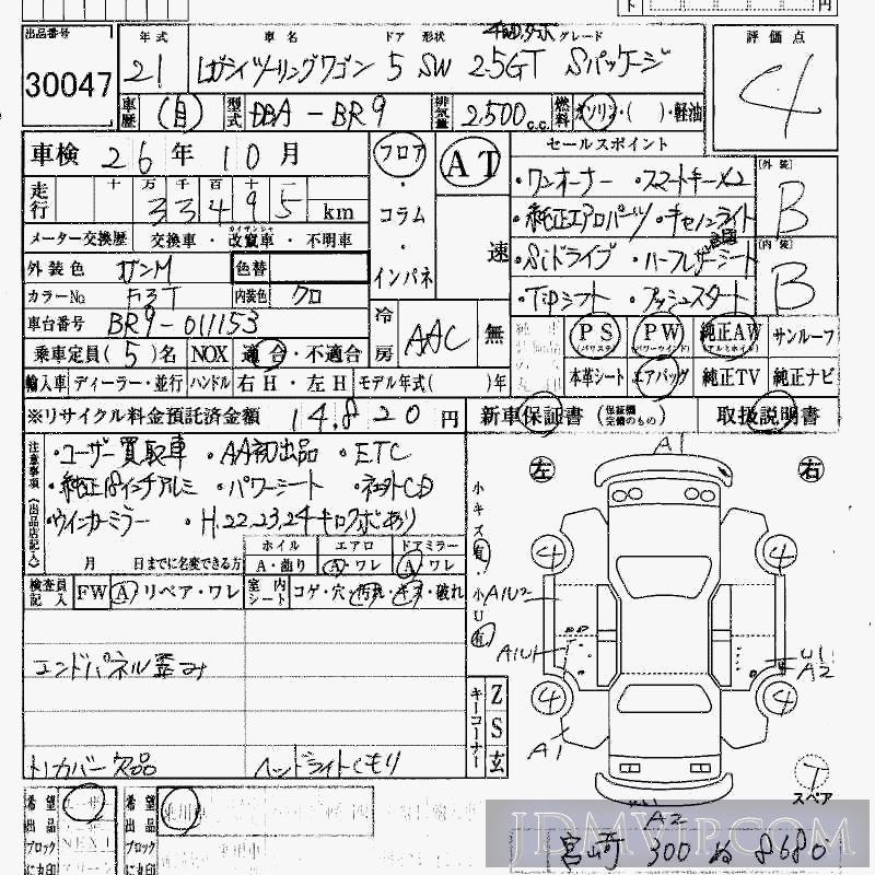 2009 SUBARU LEGACY 4WD_2.5GT_S BR9 - 30047 - HAA Kobe