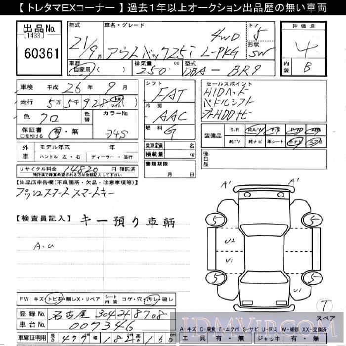 2009 SUBARU LEGACY 4WD_2.5i_L-PKG BR9 - 60361 - JU Gifu