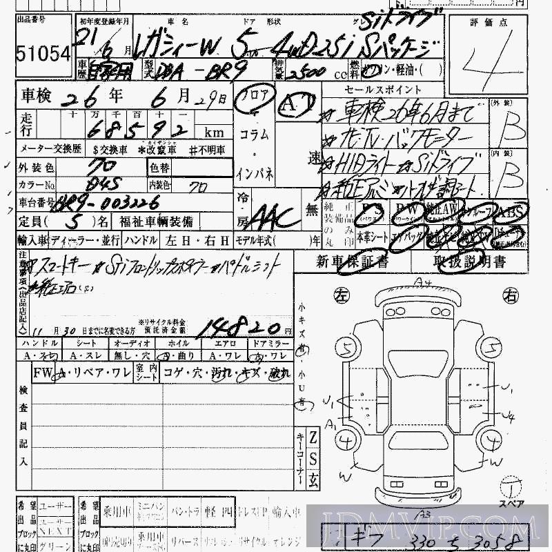 2009 SUBARU LEGACY 4WD_2.5i_S BR9 - 51054 - HAA Kobe