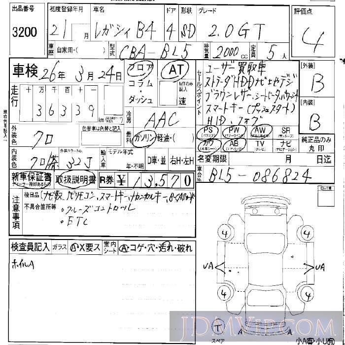 2009 SUBARU LEGACY B4 2.0GT BL5 - 3200 - LAA Okayama