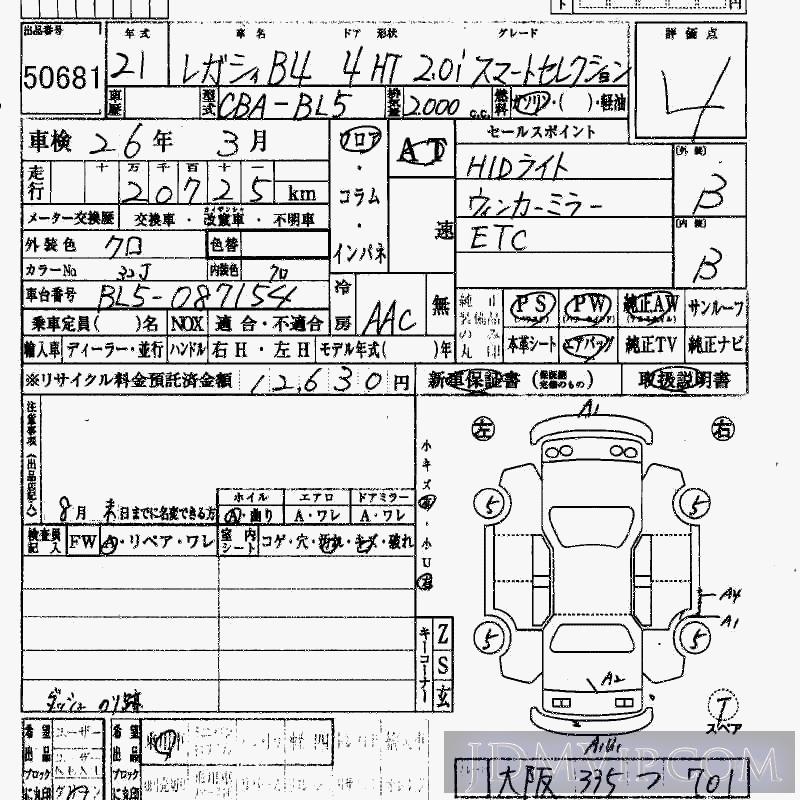 2009 SUBARU LEGACY B4 2.0i_ BL5 - 50681 - HAA Kobe