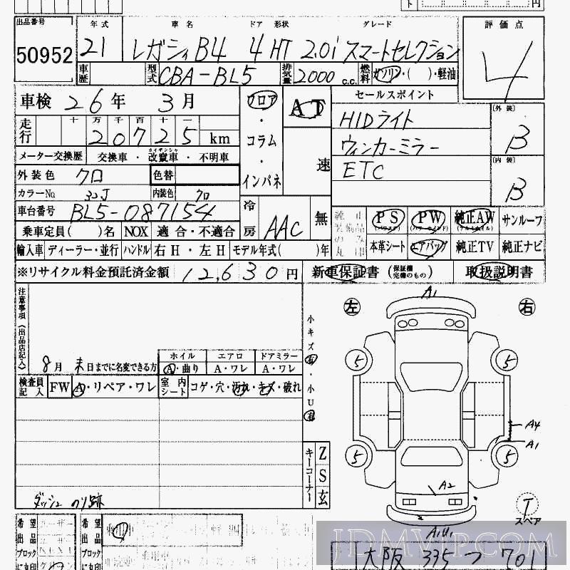 2009 SUBARU LEGACY B4 2.0i_ BL5 - 50952 - HAA Kobe