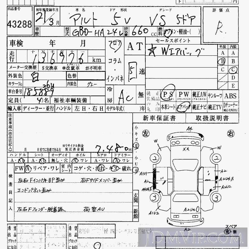 2009 SUZUKI ALTO VS_5 HA24V - 43288 - HAA Kobe
