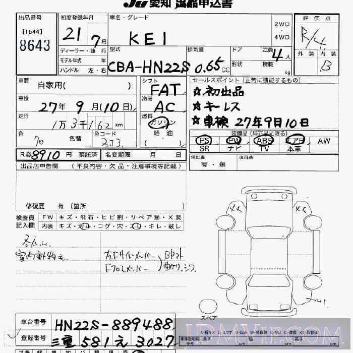 2009 SUZUKI KEI  HN22S - 8643 - JU Aichi