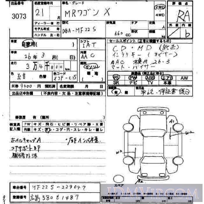 2009 SUZUKI MR WAGON X MF22S - 3073 - JU Hiroshima