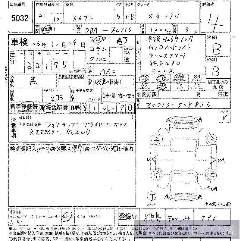 2009 SUZUKI SWIFT 1.2_XG_ ZC71S - 5032 - LAA Shikoku