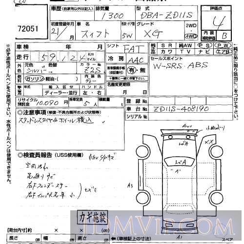 2009 SUZUKI SWIFT 1.3XG ZD11S - 72051 - USS Sapporo