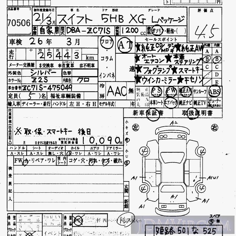 2009 SUZUKI SWIFT XG_L ZC71S - 70506 - HAA Kobe