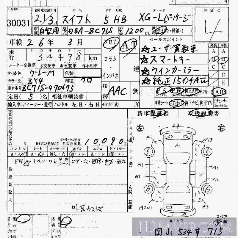 2009 SUZUKI SWIFT XG_L ZC71S - 30031 - HAA Kobe