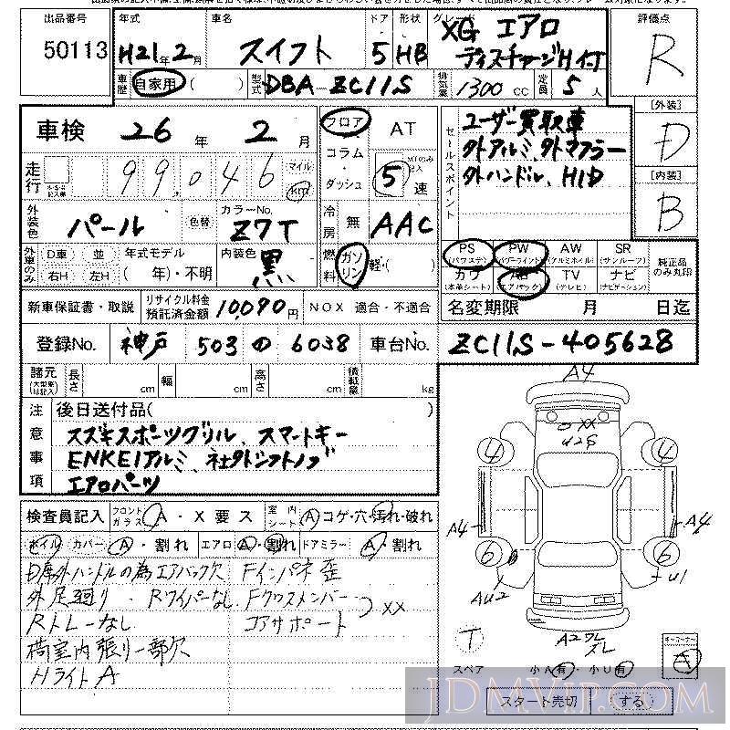 2009 SUZUKI SWIFT XG ZC11S - 50113 - LAA Kansai