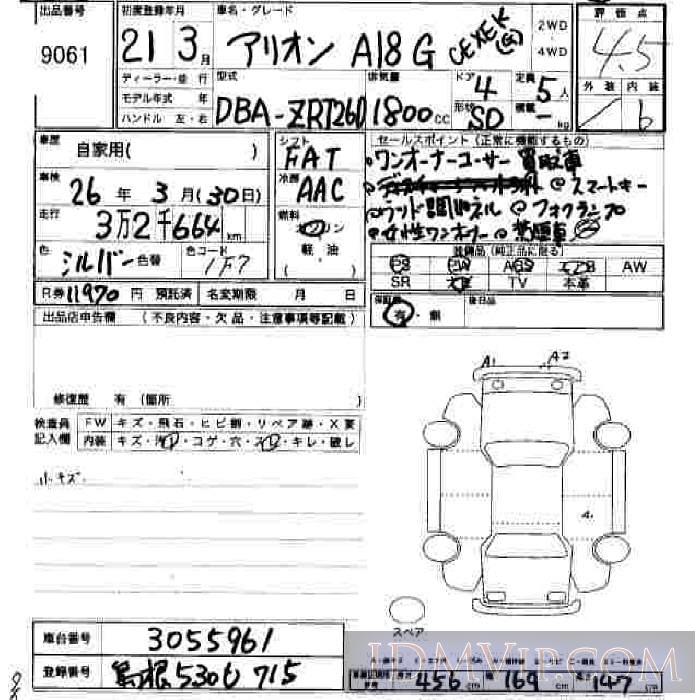 2009 TOYOTA ALLION A18_G ZRT260 - 9061 - JU Hiroshima