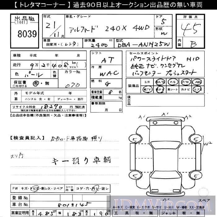 2005 SUBARU LEGACY 4WD_L.L.ED BPE - 8039 - JU Gifu