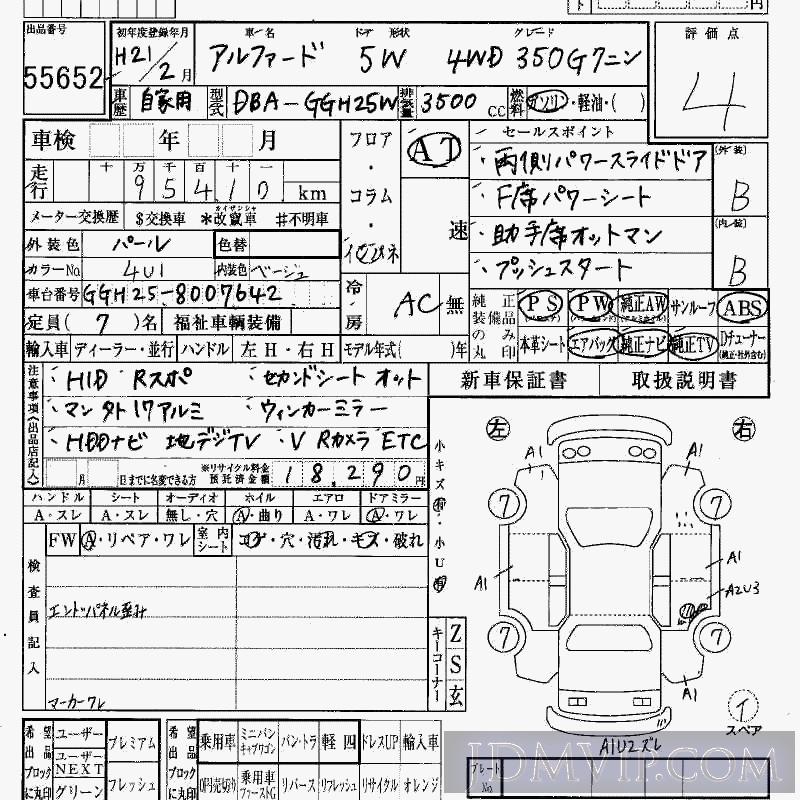2009 TOYOTA ALPHARD 4WD_350G_7 GGH25W - 55652 - HAA Kobe