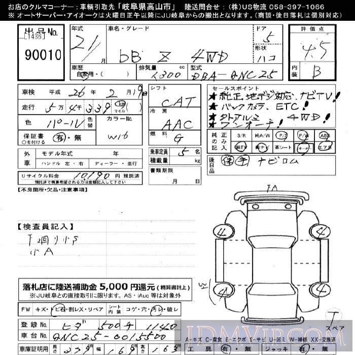 2009 TOYOTA BB 4WD_Z QNC25 - 90010 - JU Gifu