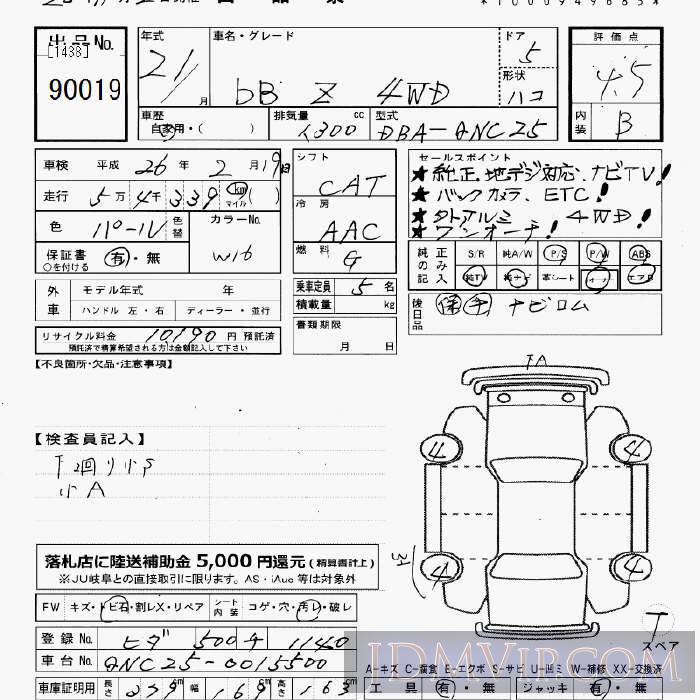 2009 TOYOTA BB 4WD_Z QNC25 - 90019 - JU Gifu