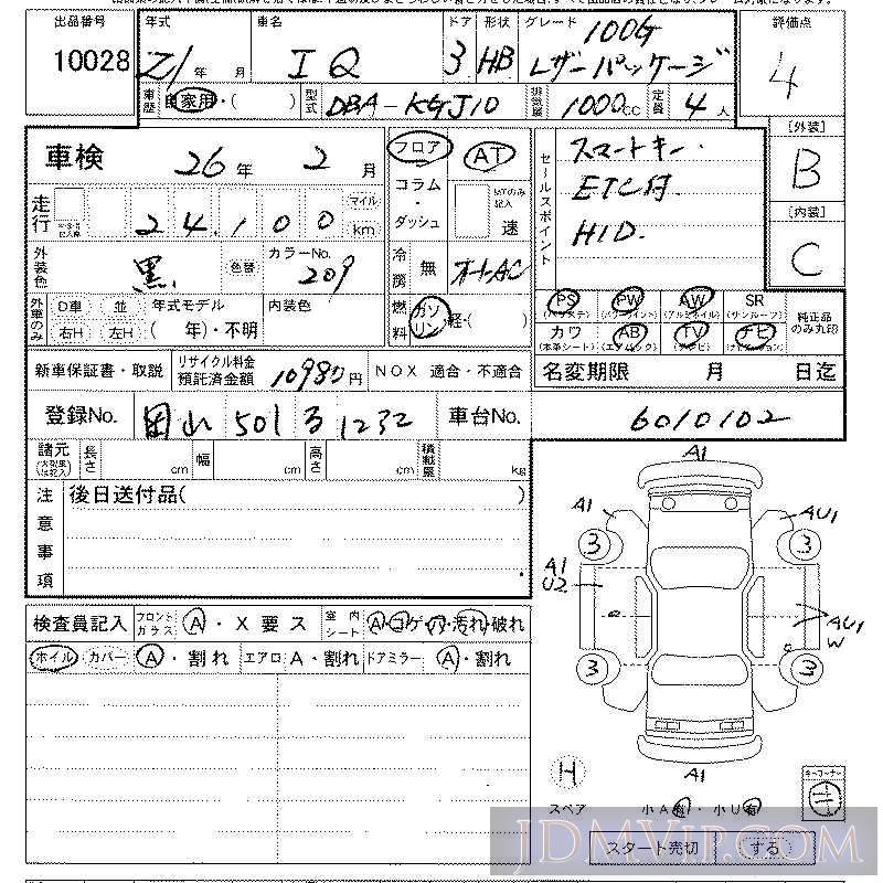 2009 TOYOTA IQ 100G KGJ10 - 10028 - LAA Kansai