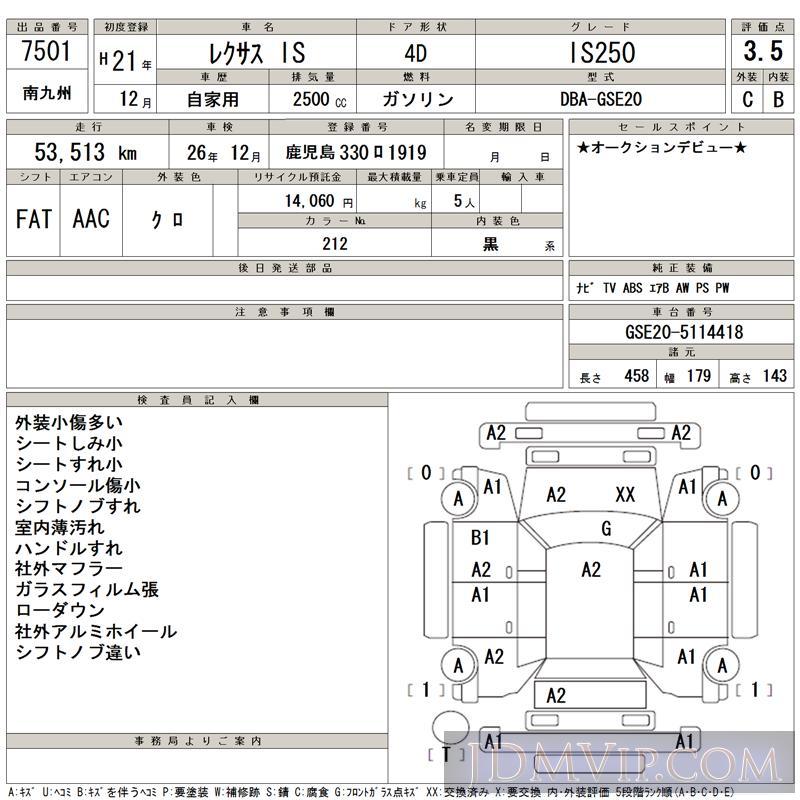 2009 TOYOTA LEXUS IS IS250 GSE20 - 7501 - TAA Minami Kyushu