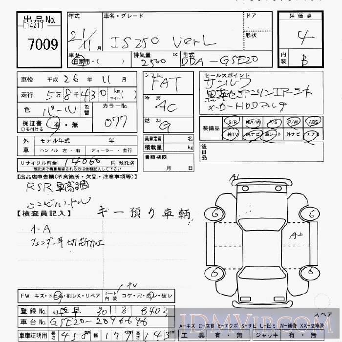 2009 TOYOTA LEXUS IS Ver.L GSE20 - 7009 - JU Gifu