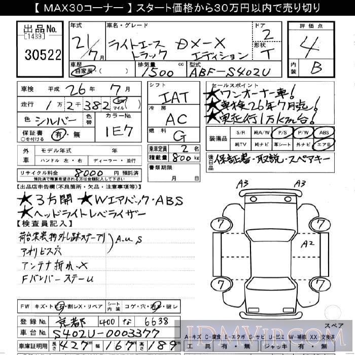 2009 TOYOTA LITE ACE TRUCK DX_X-ED S402U - 30522 - JU Gifu